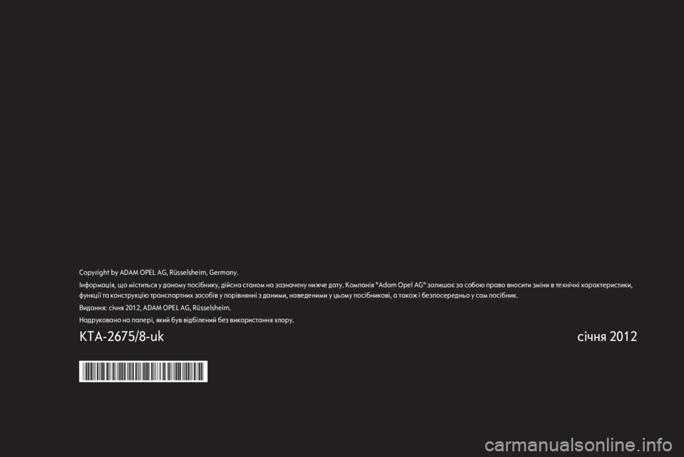OPEL INSIGNIA 2012.5  Посібник з експлуатації (in Ukrainian) 