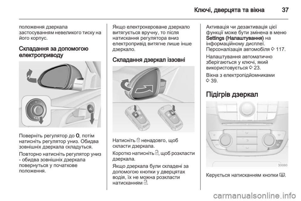 OPEL INSIGNIA 2012.5  Посібник з експлуатації (in Ukrainian) 