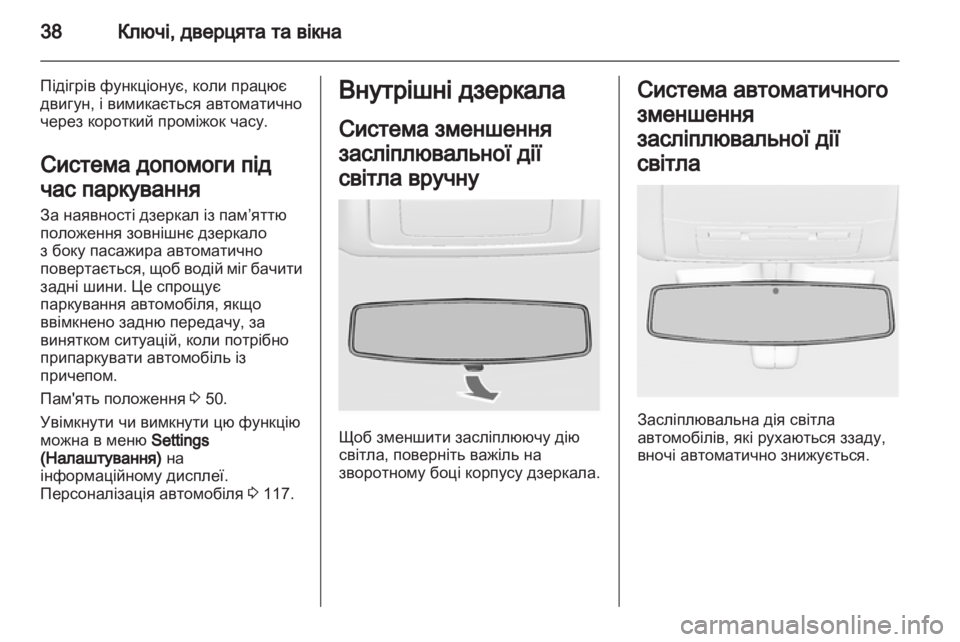 OPEL INSIGNIA 2012.5  Посібник з експлуатації (in Ukrainian) 
