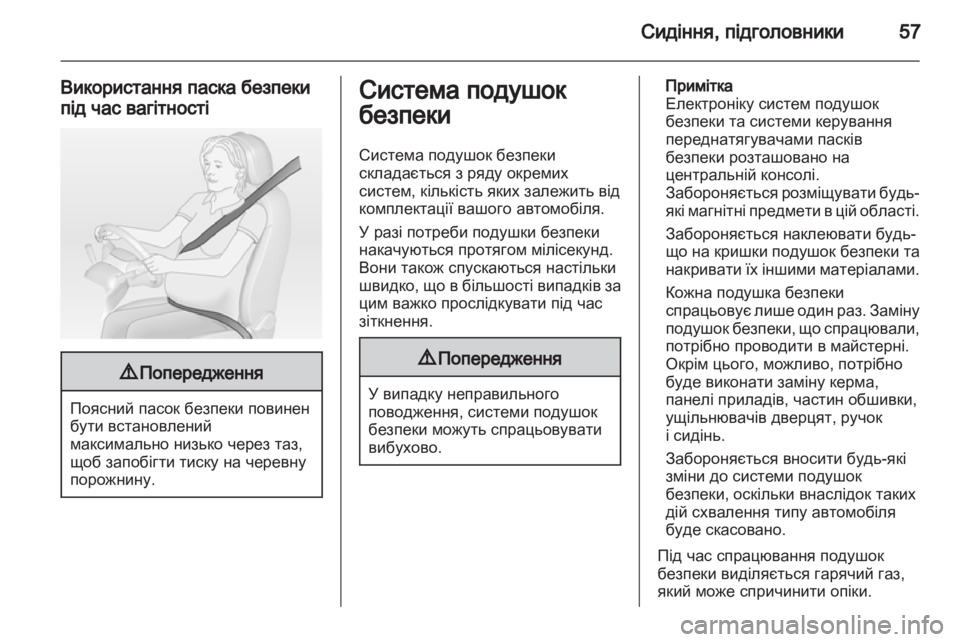 OPEL INSIGNIA 2012.5 Посібник з експлуатації (in Ukrainian) OPEL INSIGNIA 2012.5 Посібник з експлуатації (in Ukrainian)