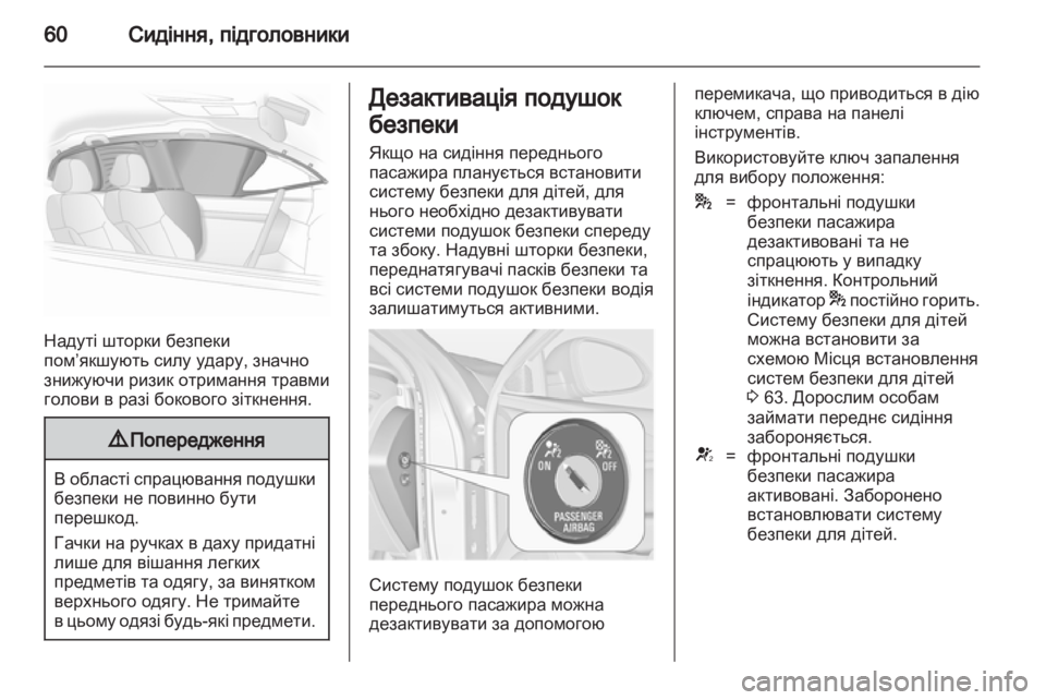 OPEL INSIGNIA 2012.5 Посібник з експлуатації (in Ukrainian) OPEL INSIGNIA 2012.5 Посібник з експлуатації (in Ukrainian)