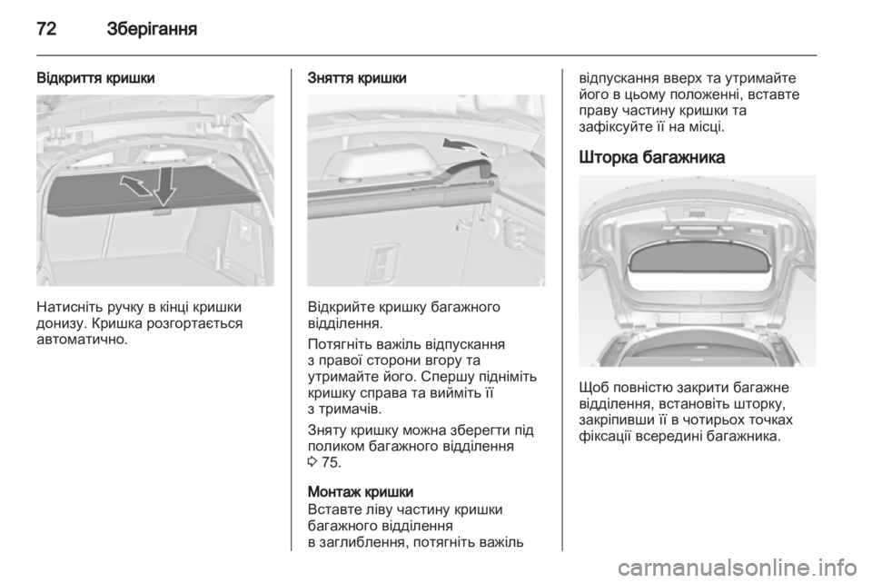 OPEL INSIGNIA 2012.5 Посібник з експлуатації (in Ukrainian) OPEL INSIGNIA 2012.5 Посібник з експлуатації (in Ukrainian)