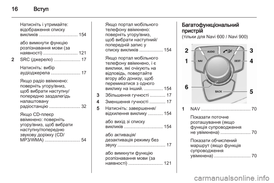 OPEL INSIGNIA 2013 Інструкція з експлуатації інформаційно-розважальної системи (in Ukrainian) OPEL INSIGNIA 2013 Інструкція з експлуатації інформаційно-розважальної системи (in Ukrainian)