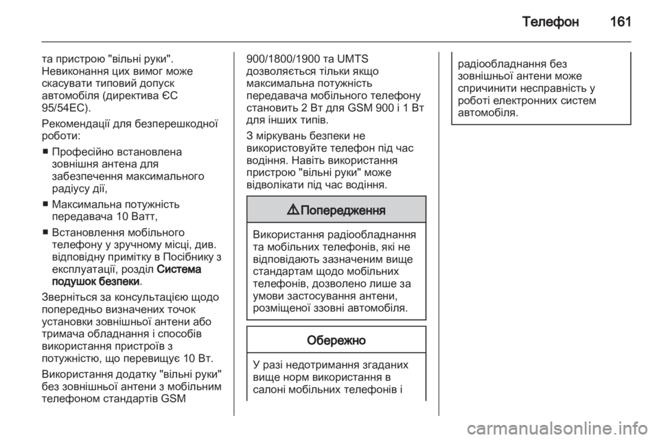 OPEL INSIGNIA 2013 Інструкція з експлуатації інформаційно-розважальної системи (in Ukrainian) OPEL INSIGNIA 2013 Інструкція з експлуатації інформаційно-розважальної системи (in Ukrainian)