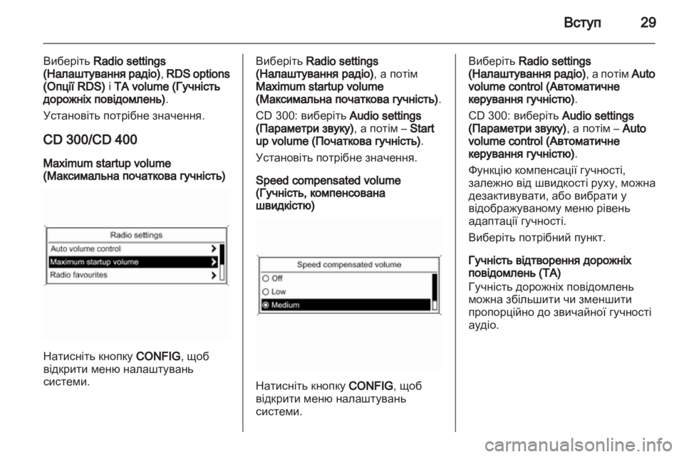 OPEL INSIGNIA 2013  Інструкція з експлуатації інформаційно-розважальної системи (in Ukrainian) 