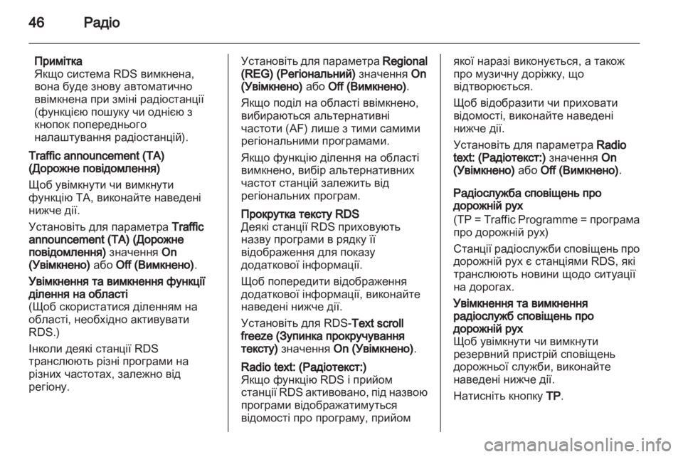 OPEL INSIGNIA 2013  Інструкція з експлуатації інформаційно-розважальної системи (in Ukrainian) 