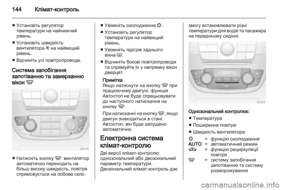 OPEL INSIGNIA 2013 Посібник з експлуатації (in Ukrainian) OPEL INSIGNIA 2013 Посібник з експлуатації (in Ukrainian)
