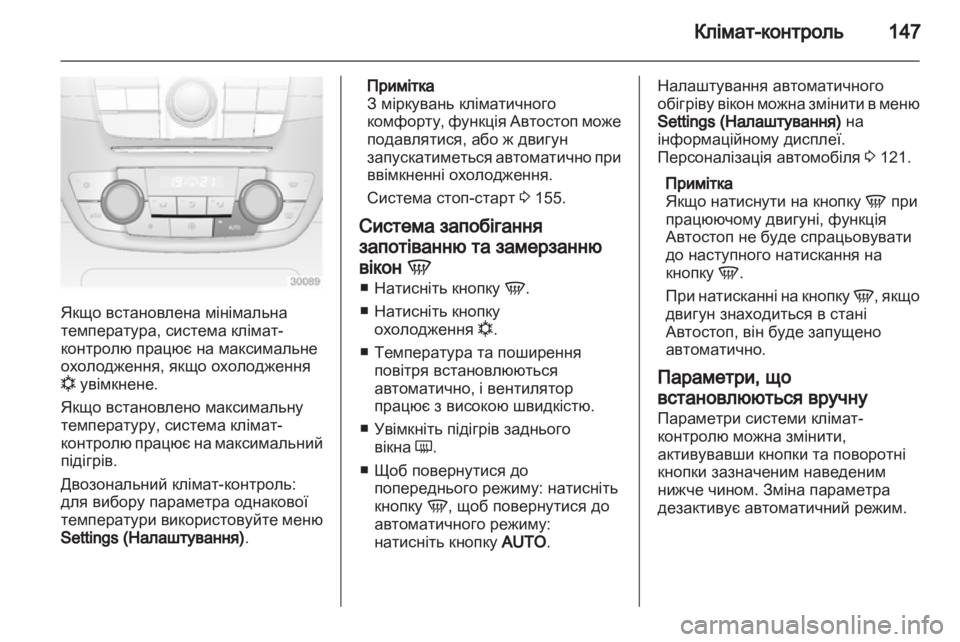 OPEL INSIGNIA 2013 Посібник з експлуатації (in Ukrainian) OPEL INSIGNIA 2013 Посібник з експлуатації (in Ukrainian)