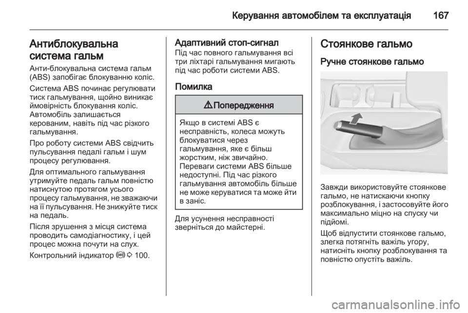OPEL INSIGNIA 2013 Посібник з експлуатації (in Ukrainian) OPEL INSIGNIA 2013 Посібник з експлуатації (in Ukrainian)