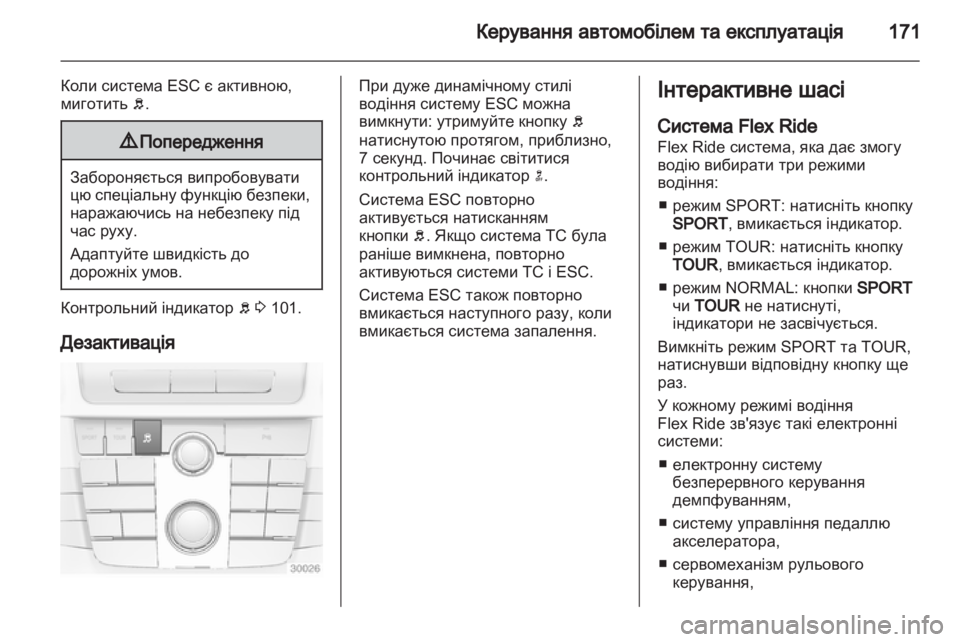 OPEL INSIGNIA 2013 Посібник з експлуатації (in Ukrainian) OPEL INSIGNIA 2013 Посібник з експлуатації (in Ukrainian)