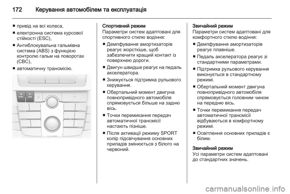 OPEL INSIGNIA 2013 Посібник з експлуатації (in Ukrainian) OPEL INSIGNIA 2013 Посібник з експлуатації (in Ukrainian)
