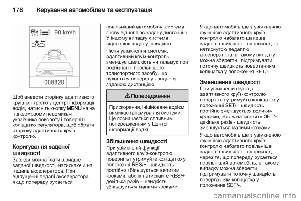 OPEL INSIGNIA 2013 Посібник з експлуатації (in Ukrainian) OPEL INSIGNIA 2013 Посібник з експлуатації (in Ukrainian)