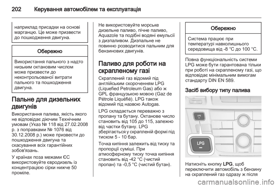 OPEL INSIGNIA 2013 Посібник з експлуатації (in Ukrainian) OPEL INSIGNIA 2013 Посібник з експлуатації (in Ukrainian)