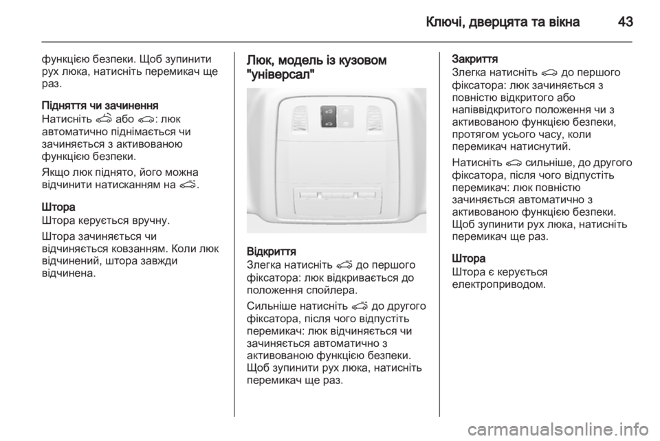 OPEL INSIGNIA 2013 Посібник з експлуатації (in Ukrainian) OPEL INSIGNIA 2013 Посібник з експлуатації (in Ukrainian)