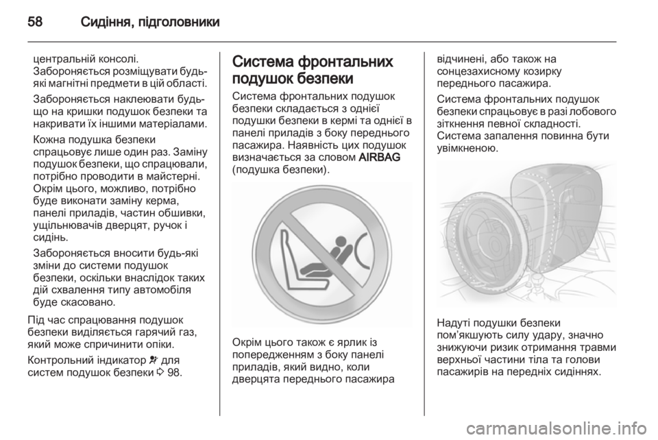 OPEL INSIGNIA 2013  Посібник з експлуатації (in Ukrainian) 