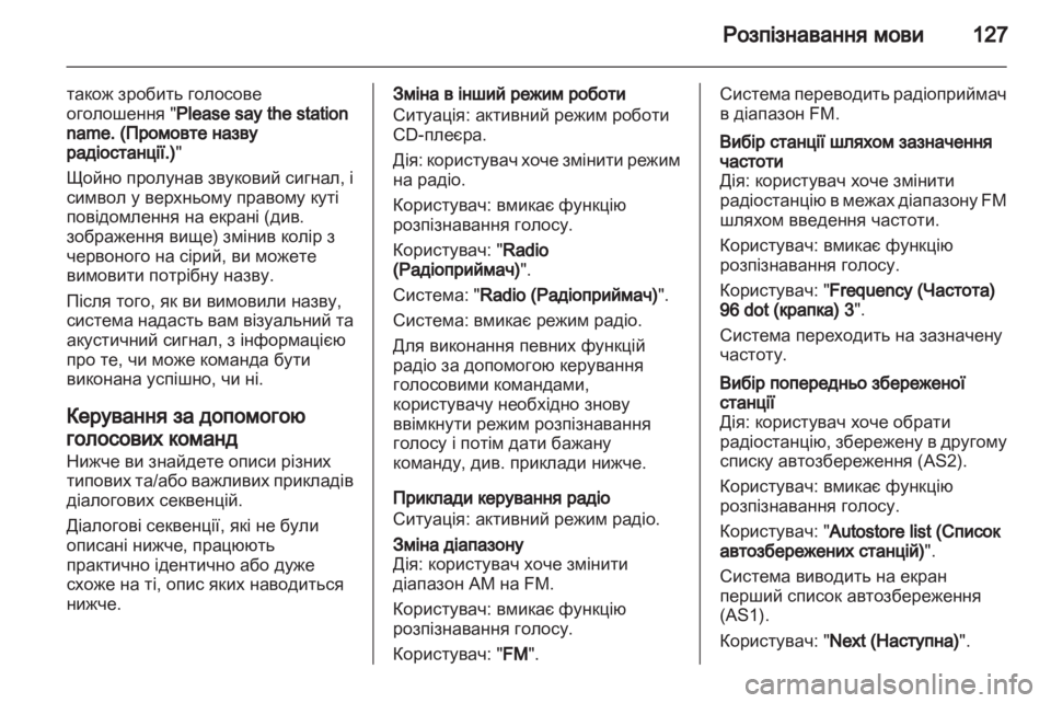 OPEL INSIGNIA 2013.5 Інструкція з експлуатації інформаційно-розважальної системи (in Ukrainian) OPEL INSIGNIA 2013.5 Інструкція з експлуатації інформаційно-розважальної системи (in Ukrainian)