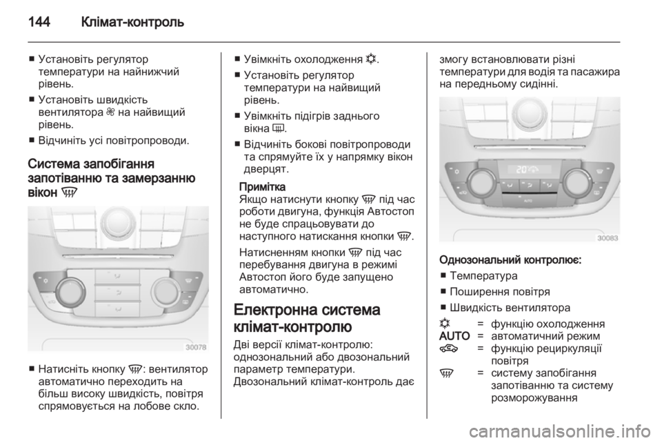 OPEL INSIGNIA 2013.5 Посібник з експлуатації (in Ukrainian) OPEL INSIGNIA 2013.5 Посібник з експлуатації (in Ukrainian)