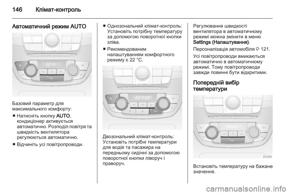 OPEL INSIGNIA 2013.5 Посібник з експлуатації (in Ukrainian) OPEL INSIGNIA 2013.5 Посібник з експлуатації (in Ukrainian)