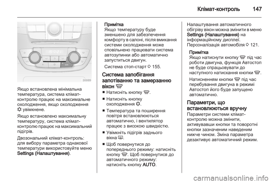 OPEL INSIGNIA 2013.5 Посібник з експлуатації (in Ukrainian) OPEL INSIGNIA 2013.5 Посібник з експлуатації (in Ukrainian)