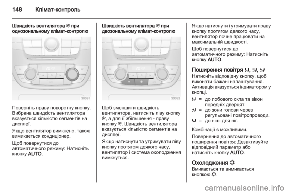 OPEL INSIGNIA 2013.5 Посібник з експлуатації (in Ukrainian) OPEL INSIGNIA 2013.5 Посібник з експлуатації (in Ukrainian)