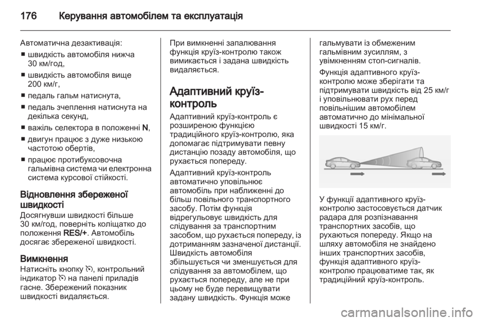 OPEL INSIGNIA 2013.5 Посібник з експлуатації (in Ukrainian) OPEL INSIGNIA 2013.5 Посібник з експлуатації (in Ukrainian)