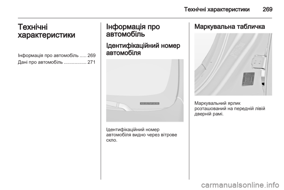 OPEL INSIGNIA 2013.5 Посібник з експлуатації (in Ukrainian) OPEL INSIGNIA 2013.5 Посібник з експлуатації (in Ukrainian)