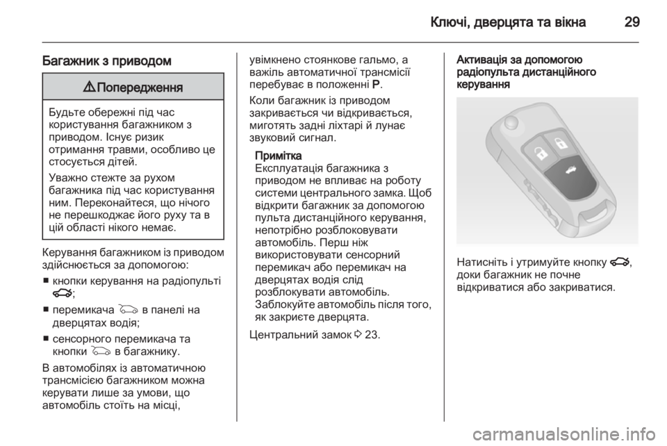 OPEL INSIGNIA 2013.5 Посібник з експлуатації (in Ukrainian) OPEL INSIGNIA 2013.5 Посібник з експлуатації (in Ukrainian)