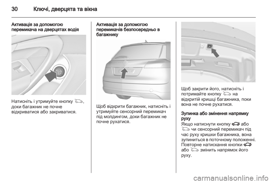 OPEL INSIGNIA 2013.5  Посібник з експлуатації (in Ukrainian) 