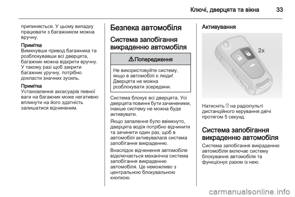 OPEL INSIGNIA 2013.5 Посібник з експлуатації (in Ukrainian) OPEL INSIGNIA 2013.5 Посібник з експлуатації (in Ukrainian)