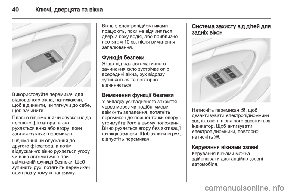 OPEL INSIGNIA 2013.5  Посібник з експлуатації (in Ukrainian) 