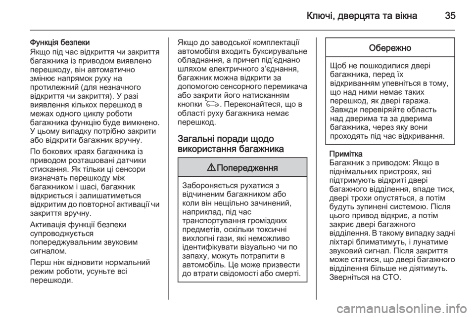 OPEL INSIGNIA 2014  Посібник з експлуатації (in Ukrainian) Ключі, дверцята та вікна35
Функція безпеки
Якщо під час відкриття чи закриття багажника із приводом виявлено
�
