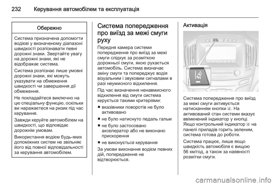 OPEL INSIGNIA 2014.5  Посібник з експлуатації (in Ukrainian) 232Керування автомобілем та експлуатаціяОбережно
Система призначена допомогти
водієві у визначеному діапаз�