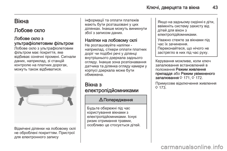 OPEL INSIGNIA 2014.5  Посібник з експлуатації (in Ukrainian) Ключі, дверцята та вікна43ВікнаЛобове скло
Лобове скло з
ультрафіолетовим фільтром
Лобове скло з ультрафіоле