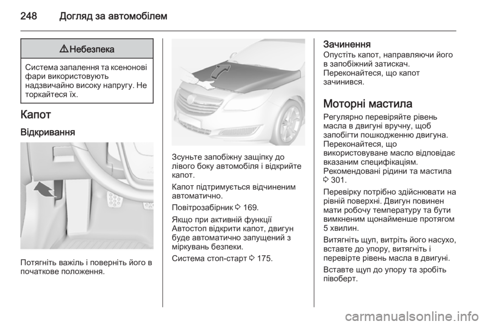 OPEL INSIGNIA 2015 Посібник з експлуатації (in Ukrainian) 248Догляд за автомобілем9Небезпека
Система запалення та ксенонові
фари використовують
надзвичайно високу на OPEL INSIGNIA 2015 Посібник з експлуатації (in Ukrainian) 248Догляд за автомобілем9Небезпека
Система запалення та ксенонові
фари використовують
надзвичайно високу на