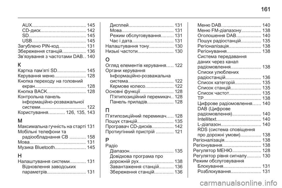 OPEL INSIGNIA 2015.5  Інструкція з експлуатації інформаційно-розважальної системи (in Ukrainian) 161
AUX......................................... 145
CD-диск .................................. 142
SD ........................................... 145
USB .........................................