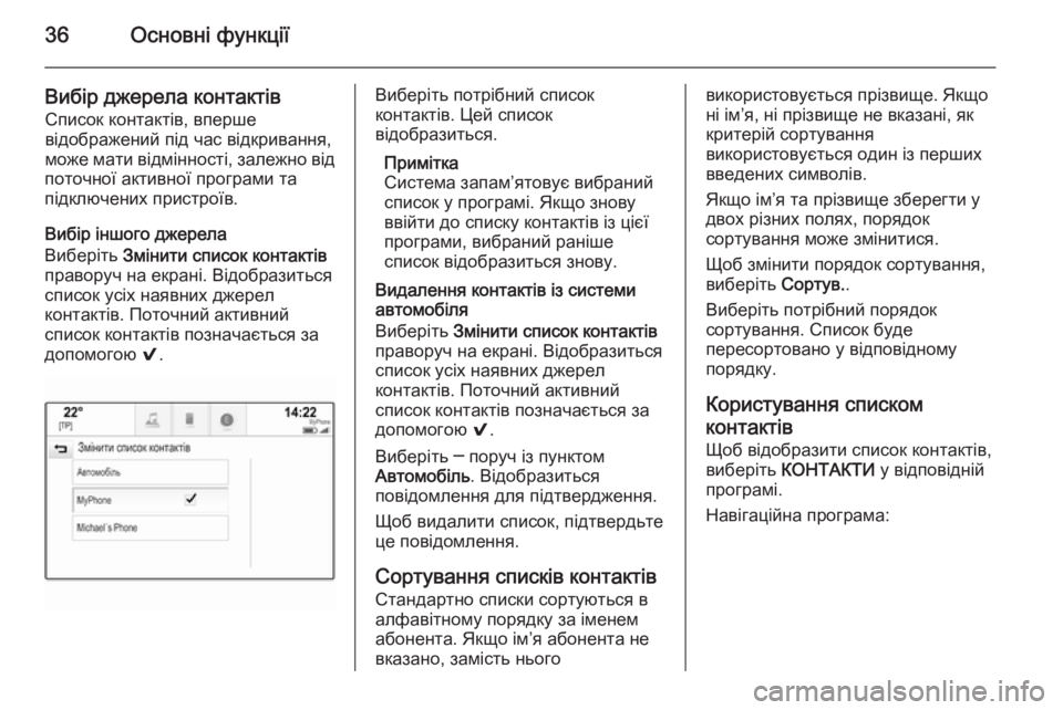 OPEL INSIGNIA 2015.5  Інструкція з експлуатації інформаційно-розважальної системи (in Ukrainian) 36Основні функції
Вибір джерела контактівСписок контактів, вперше
відображений під час відкривання,
може мат