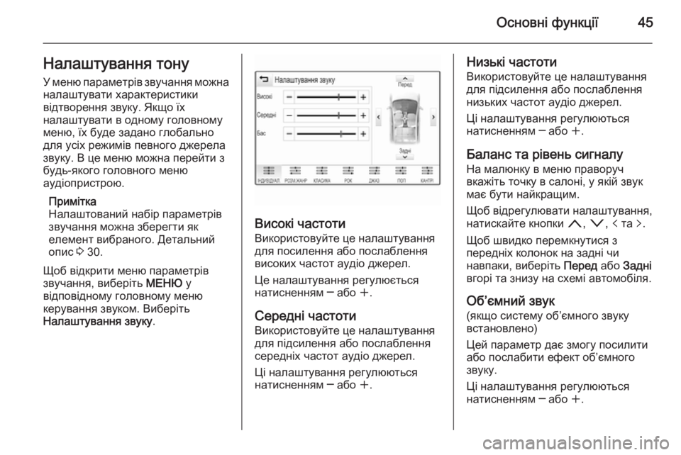 OPEL INSIGNIA 2015.5  Інструкція з експлуатації інформаційно-розважальної системи (in Ukrainian) Основні функції45Налаштування тонуУ меню параметрів звучання можна налаштувати характеристики
відтворення 