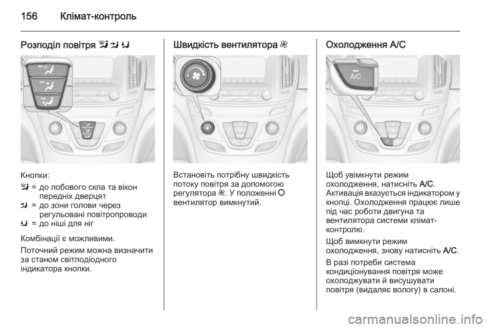 OPEL INSIGNIA 2015.5 Посібник з експлуатації (in Ukrainian) 156Клімат-контроль
Розподіл повітря l M K
Кнопки:
l=до лобового скла та вікон
передніх дверцятM=до зони голови че OPEL INSIGNIA 2015.5 Посібник з експлуатації (in Ukrainian) 156Клімат-контроль
Розподіл повітря l M K
Кнопки:
l=до лобового скла та вікон
передніх дверцятM=до зони голови че