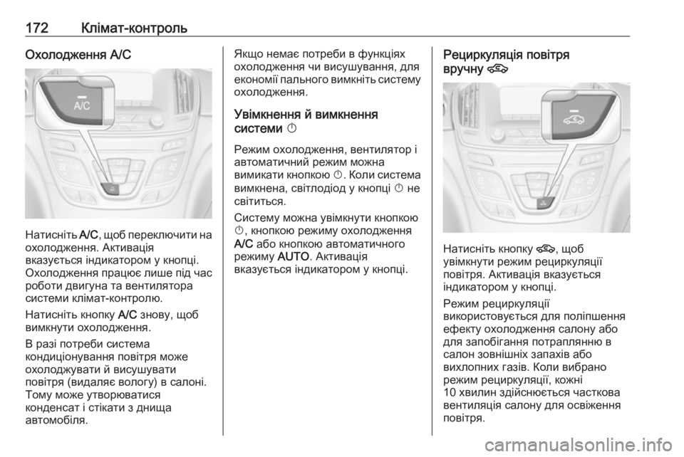 OPEL INSIGNIA 2016 Посібник з експлуатації (in Ukrainian) 172Клімат-контрольОхолодження A/C
Натисніть A/C, щоб переключити на
охолодження. Активація
вказується індикатор OPEL INSIGNIA 2016 Посібник з експлуатації (in Ukrainian) 172Клімат-контрольОхолодження A/C
Натисніть A/C, щоб переключити на
охолодження. Активація
вказується індикатор
