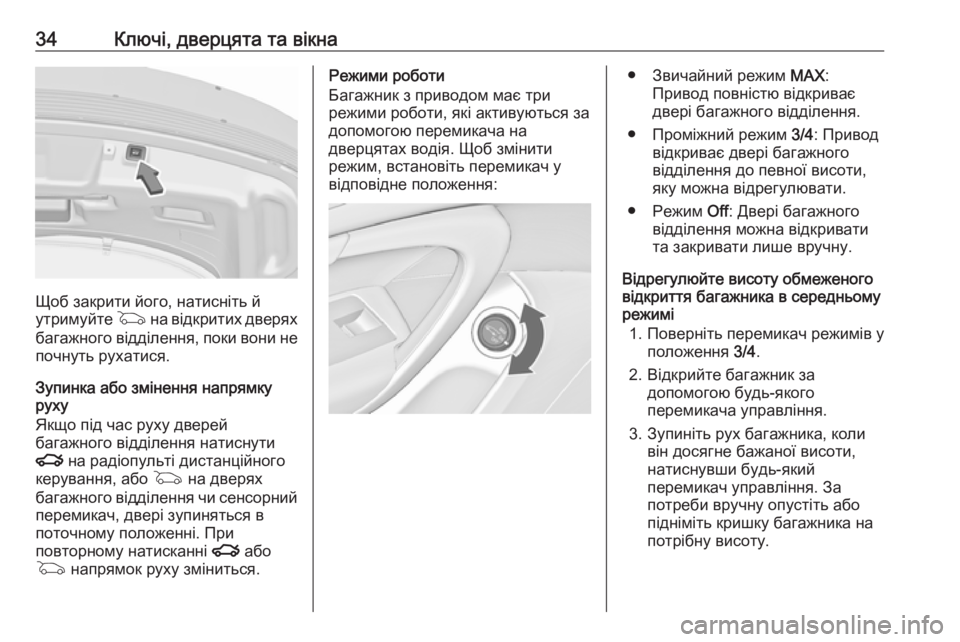 OPEL INSIGNIA 2016 Посібник з експлуатації (in Ukrainian) 34Ключі, дверцята та вікна
Щоб закрити його, натисніть й
утримуйте G на відкритих дверях
багажного відділення, OPEL INSIGNIA 2016 Посібник з експлуатації (in Ukrainian) 34Ключі, дверцята та вікна
Щоб закрити його, натисніть й
утримуйте G на відкритих дверях
багажного відділення,