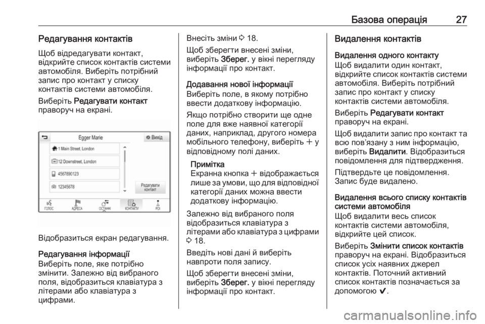 OPEL INSIGNIA 2017  Інструкція з експлуатації інформаційно-розважальної системи (in Ukrainian) Базова операція27Редагування контактівЩоб відредагувати контакт,
відкрийте список контактів системи
автомо