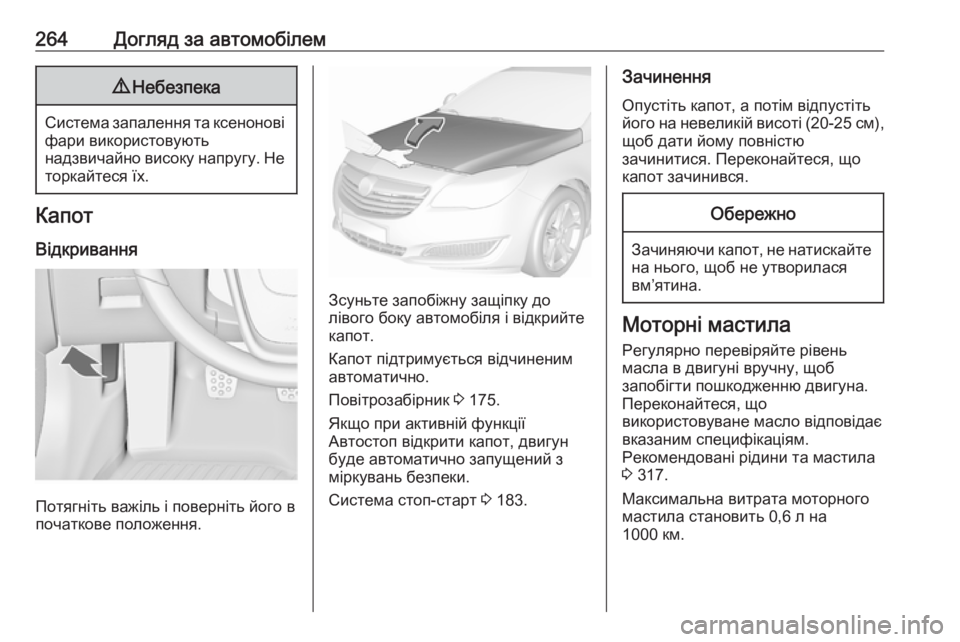 OPEL INSIGNIA 2017 Посібник з експлуатації (in Ukrainian) 264Догляд за автомобілем9Небезпека
Система запалення та ксенонові
фари використовують
надзвичайно високу на OPEL INSIGNIA 2017 Посібник з експлуатації (in Ukrainian) 264Догляд за автомобілем9Небезпека
Система запалення та ксенонові
фари використовують
надзвичайно високу на