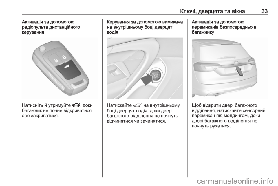OPEL INSIGNIA 2017  Посібник з експлуатації (in Ukrainian) Ключі, дверцята та вікна33Активація за допомогою
радіопульта дистанційного
керування
Натисніть й утримуйте  
