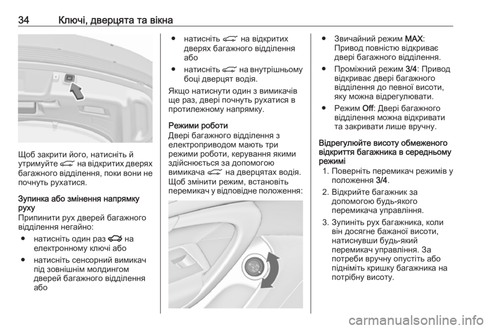 OPEL INSIGNIA 2017  Посібник з експлуатації (in Ukrainian) 34Ключі, дверцята та вікна
Щоб закрити його, натисніть й
утримуйте  C на відкритих дверях
багажного відділення,