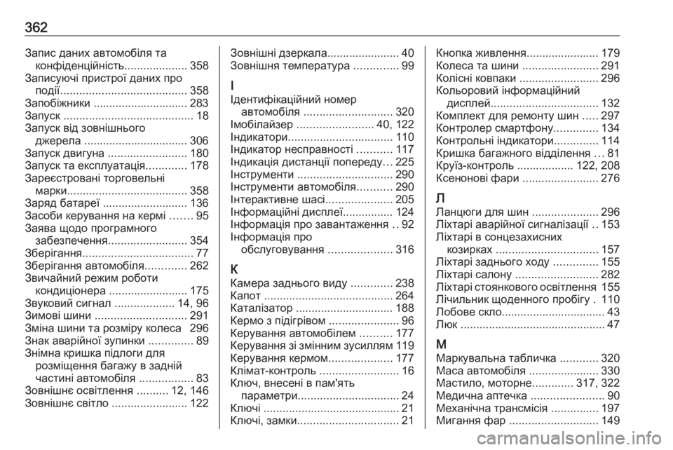 OPEL INSIGNIA 2017  Посібник з експлуатації (in Ukrainian) 362Запис даних автомобіля таконфіденційність ....................358
Записуючі пристрої даних про події ............................