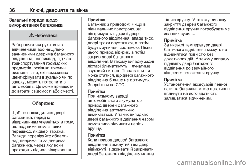 OPEL INSIGNIA 2017  Посібник з експлуатації (in Ukrainian) 36Ключі, дверцята та вікнаЗагальні поради щодо
використання багажника9 Небезпека
Забороняється рухатися з
ві
