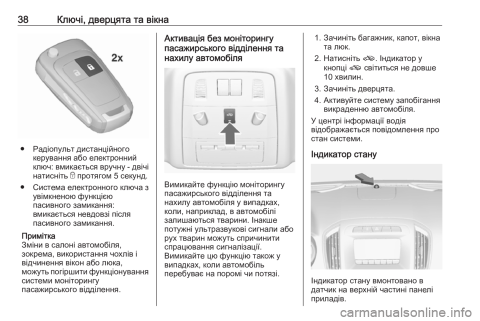 OPEL INSIGNIA 2017  Посібник з експлуатації (in Ukrainian) 38Ключі, дверцята та вікна
● Радіопульт дистанційногокерування або електронний
ключ: вмикається вручну - дві�