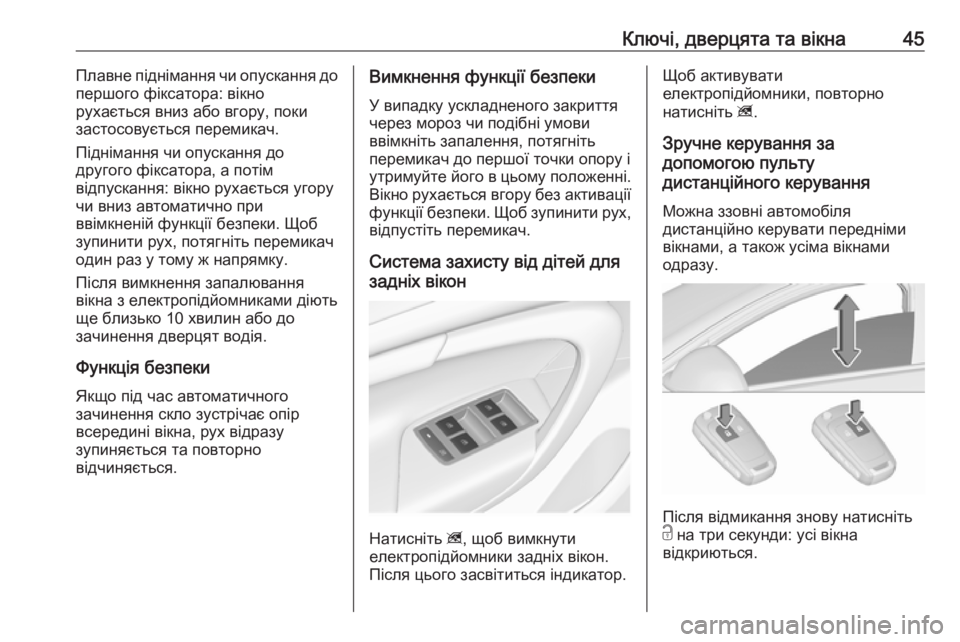OPEL INSIGNIA 2017  Посібник з експлуатації (in Ukrainian) Ключі, дверцята та вікна45Плавне піднімання чи опускання до
першого фіксатора: вікно
рухається вниз або вгору