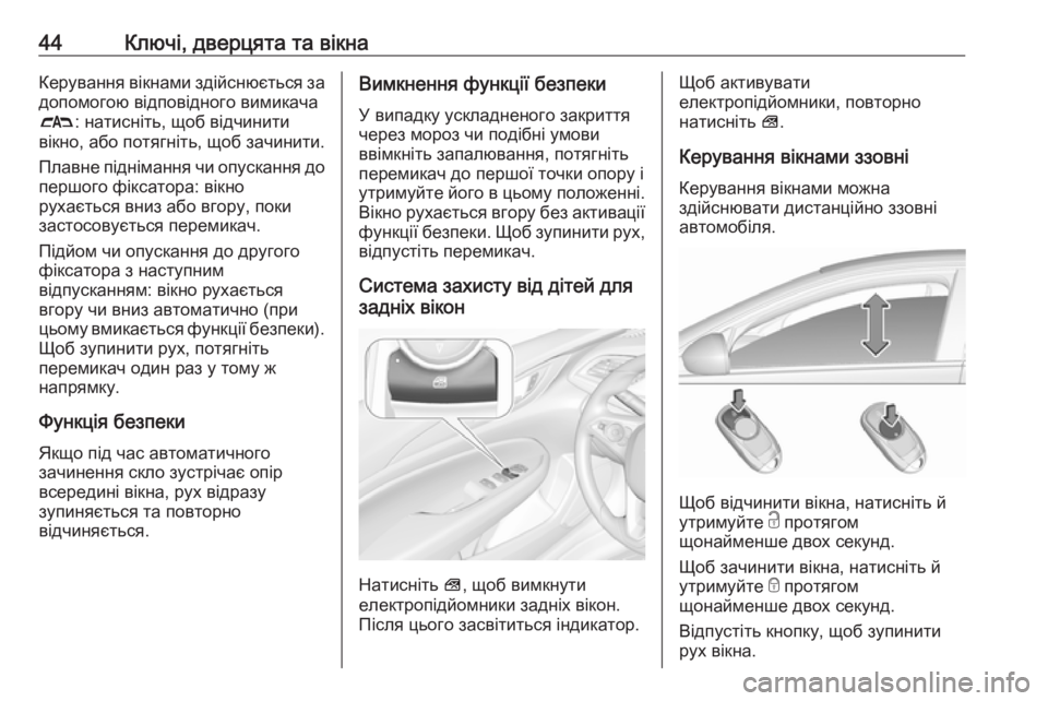 OPEL INSIGNIA BREAK 2018  Посібник з експлуатації (in Ukrainian) 44Ключі, дверцята та вікнаКерування вікнами здійснюється за
допомогою відповідного вимикача # : натисніть, що