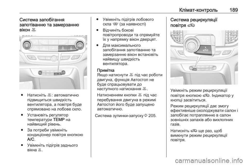 OPEL INSIGNIA BREAK 2019 Посібник з експлуатації (in Ukrainian) Клімат-контроль189Система запобігання
запотіванню та замерзанню
вікон á
● Натисніть á: автоматично
підвищи OPEL INSIGNIA BREAK 2019 Посібник з експлуатації (in Ukrainian) Клімат-контроль189Система запобігання
запотіванню та замерзанню
вікон á
● Натисніть á: автоматично
підвищи